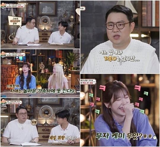 (사진 =채널S )