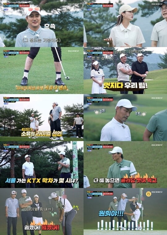 (사진=방송캡처)