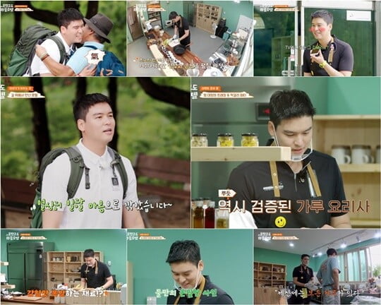 (사진=tvN STORY ‘운탄고도 마을호텔’ 캡쳐)