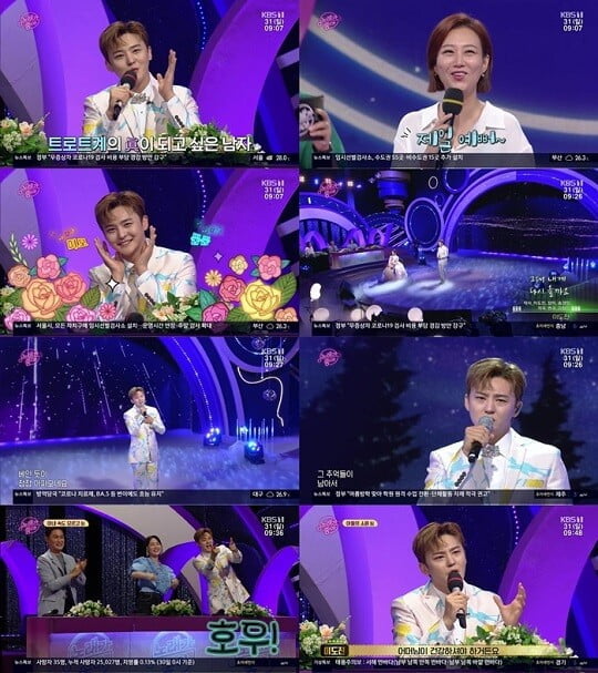 '노래가 좋아' (사진=방송 화면 캡처)