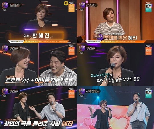 '미스터리듀엣' (사진=방송 화면 캡처)