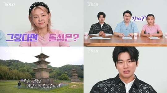 (사진 =ENA PLAY, SBS PLUS)
