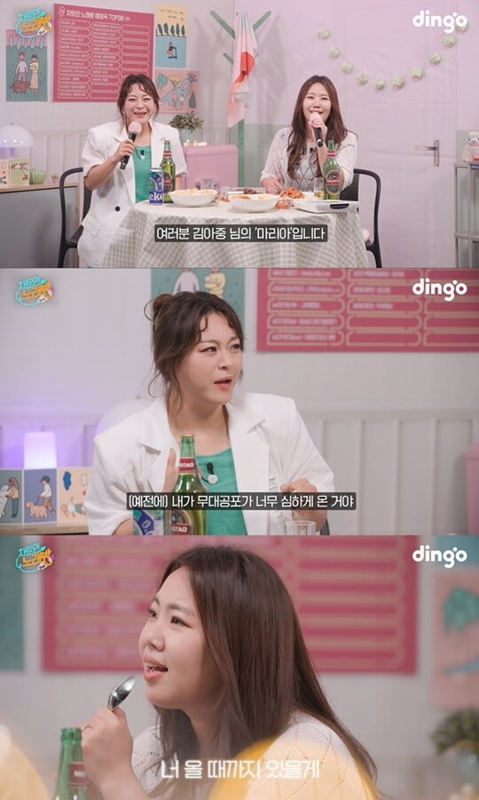 (사진=딩고 뮤직 '차트 인 노래방' 캡처)