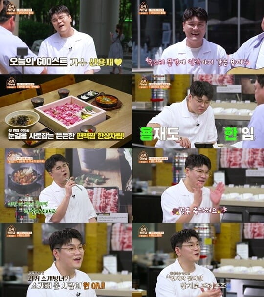 (사진=SBS FiL, SBS M'외식하는 날 버스킹'캡처)