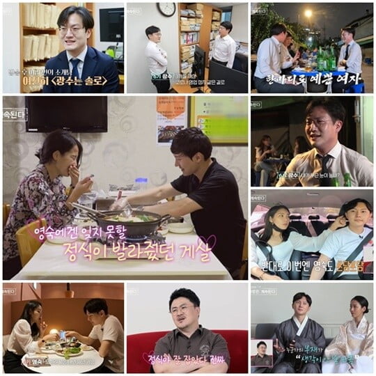 (사진=SBS PLUS·ENA ‘나는 SOLO : 사랑은 계속된다’캡처)