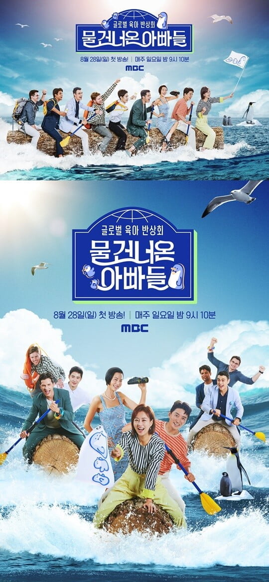 (사진=MBC)