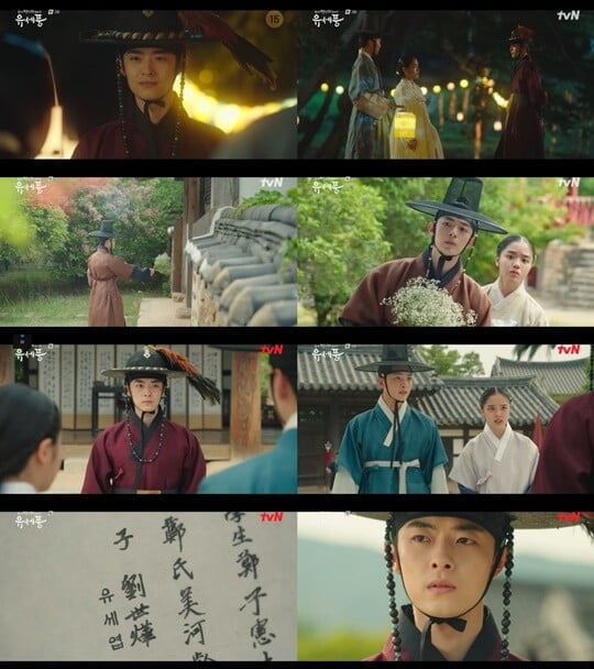 (사진=tvN ‘조선 정신과 의사 유세풍’ 캡처)