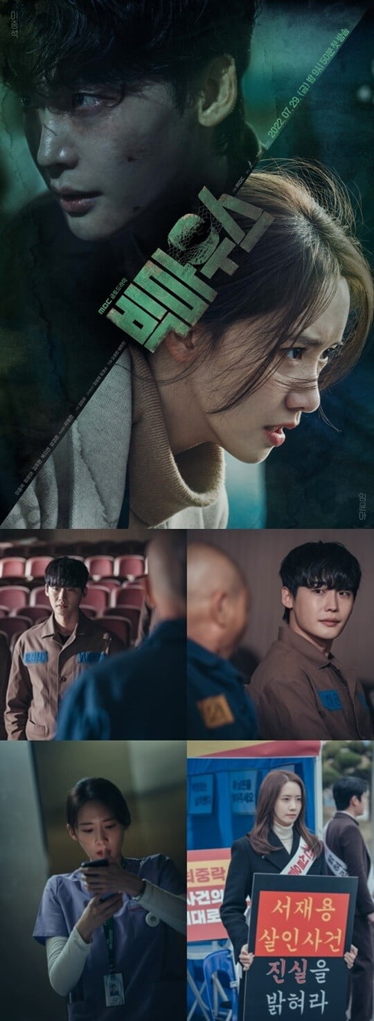 (사진=MBC)