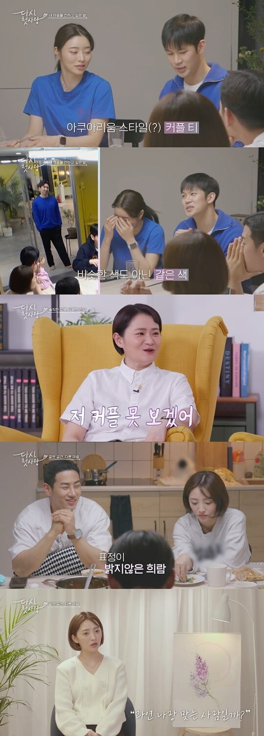 (사진=MBC에브리원)
