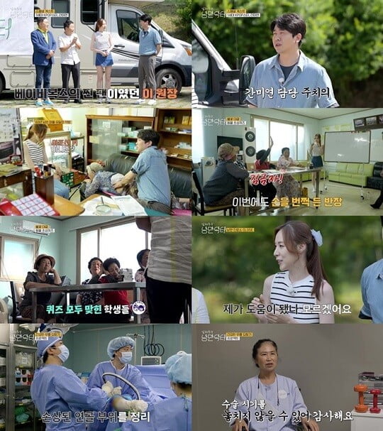 '임채무의 낭만닥터' (사진=방송 화면 캡처)