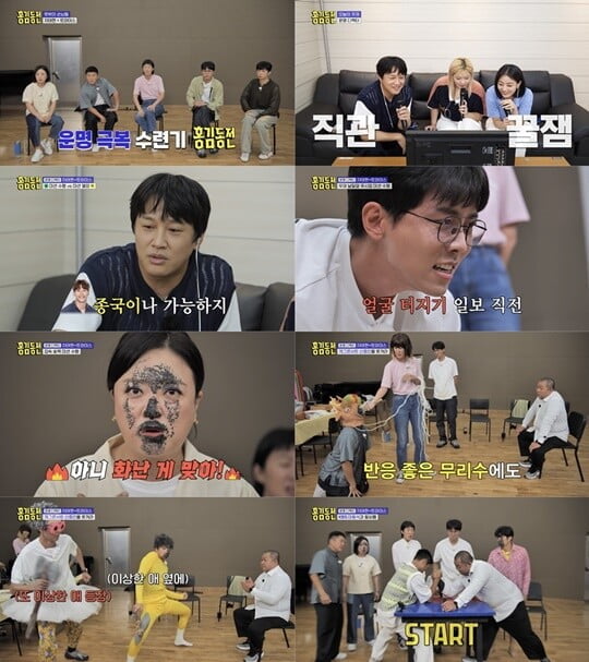 (사진=KBS 2TV '홍김동전'캡처)