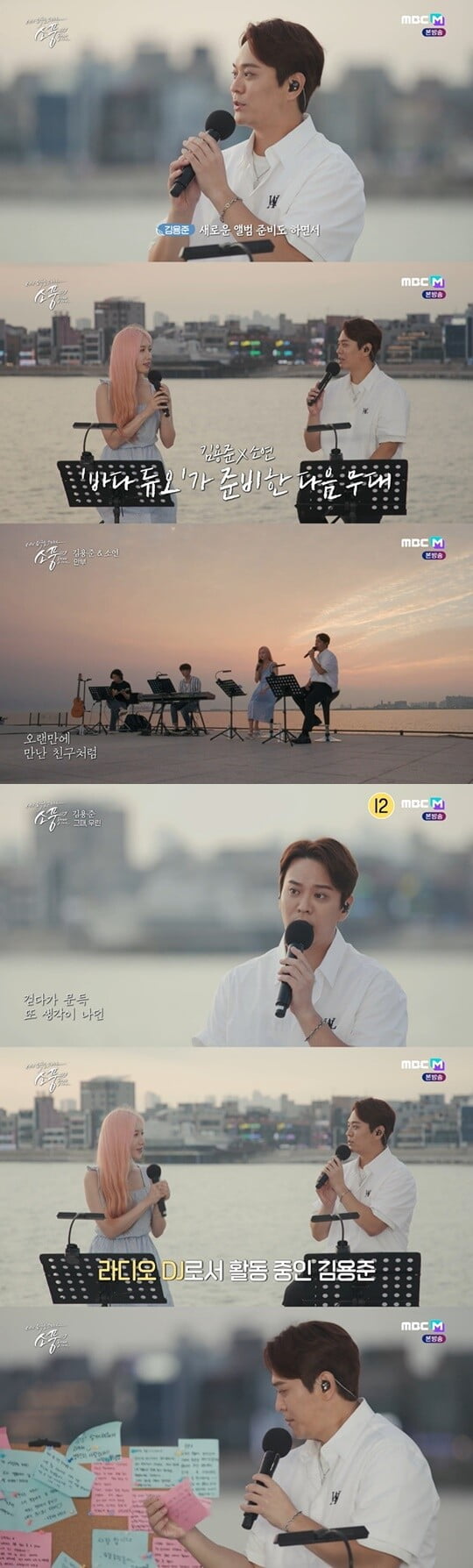 (사진= '피크닉 라이브 소풍'  캡처)