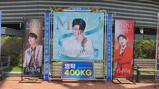 (사진=영탁 팬클럽 제공)