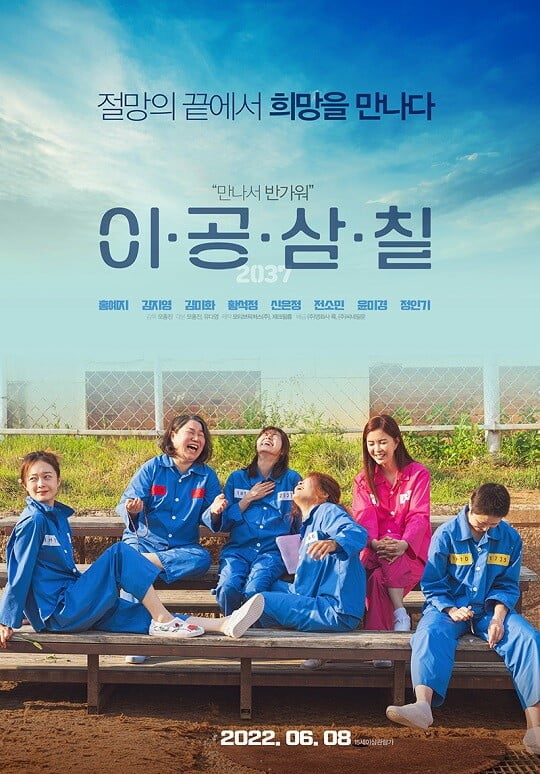 (사진=㈜영화사 륙, ㈜씨네필운 제공)