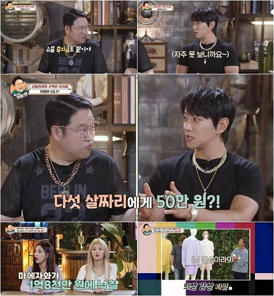 '김구라의 라떼9' (사진=채널S 제공)