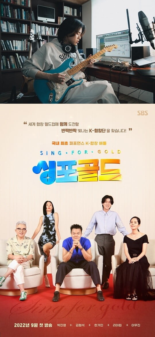 (사진 = 빅플래닛메이드, SBS 제공)