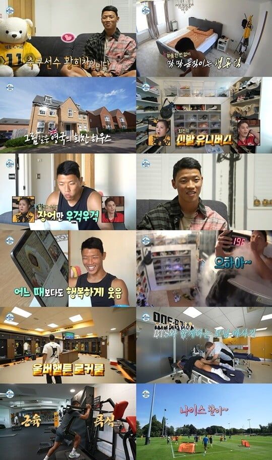 (사진=MBC'나혼산'캡처)