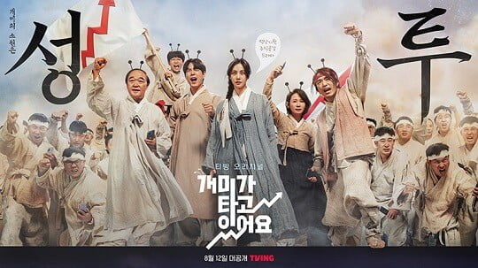 (사진=티빙 제공)