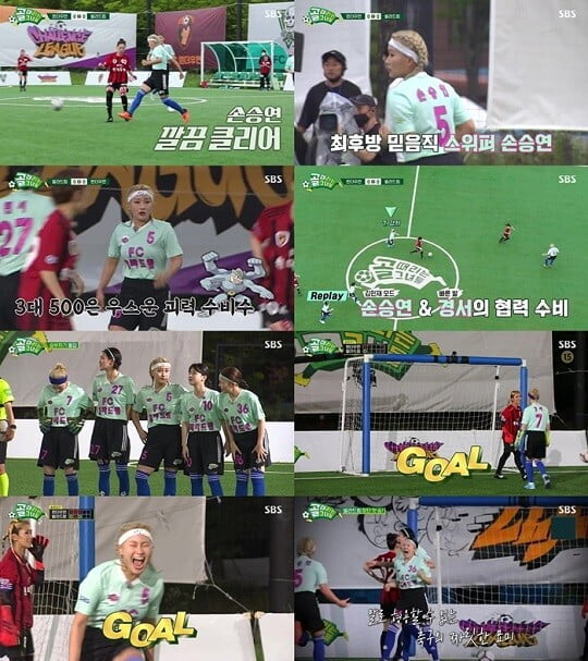 '골때녀' (사진=방송 화면 캡처)