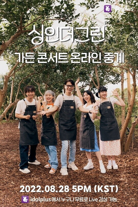 (사진 =아이돌플러스 )