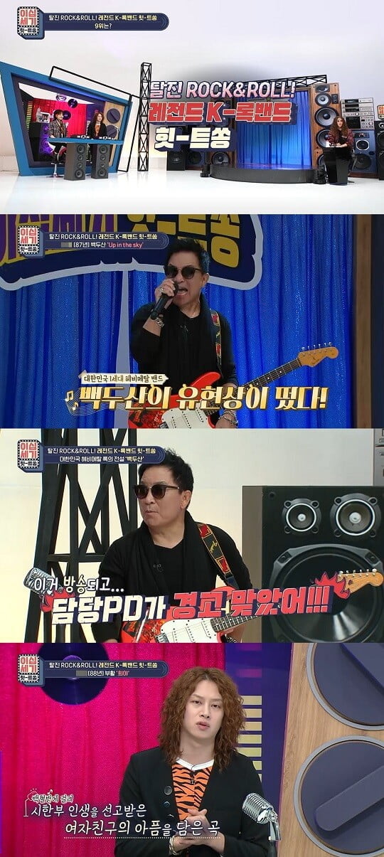 '힛트쏭' (사진=KBS Joy 제공)