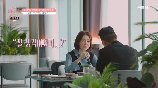 '돌싱글즈3' 조예영, 깜짝 과거...'막영애' 출연배우