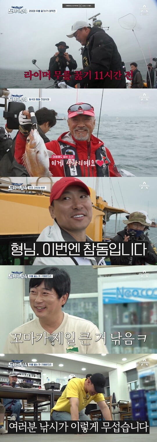 (사진=채널A)