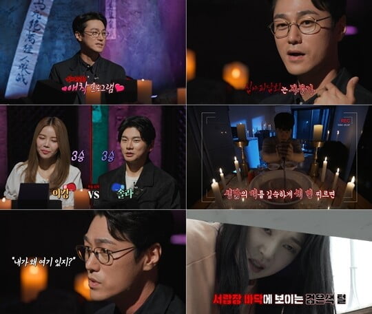 (사진=MBC)