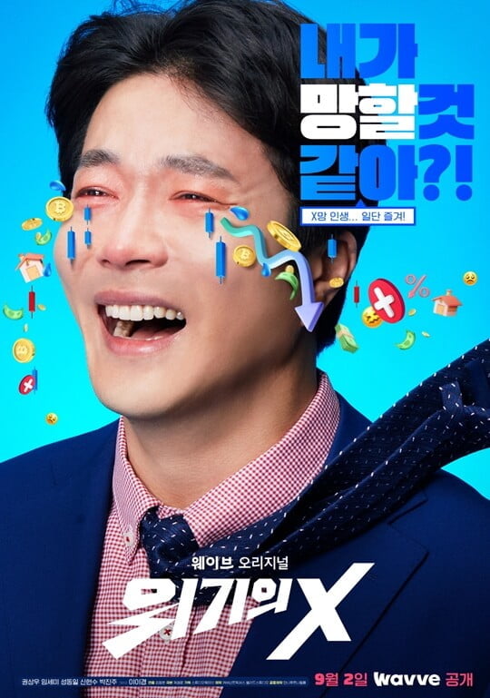 (사진=웨이브)