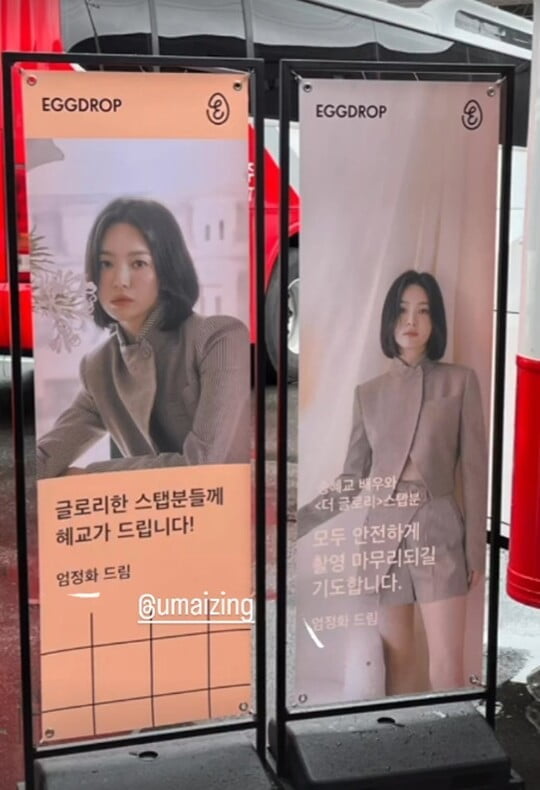 송혜교, '동네 언니' 엄정화에게 받은 간식차 인증 "잘 먹었습니다♥" [TEN★]