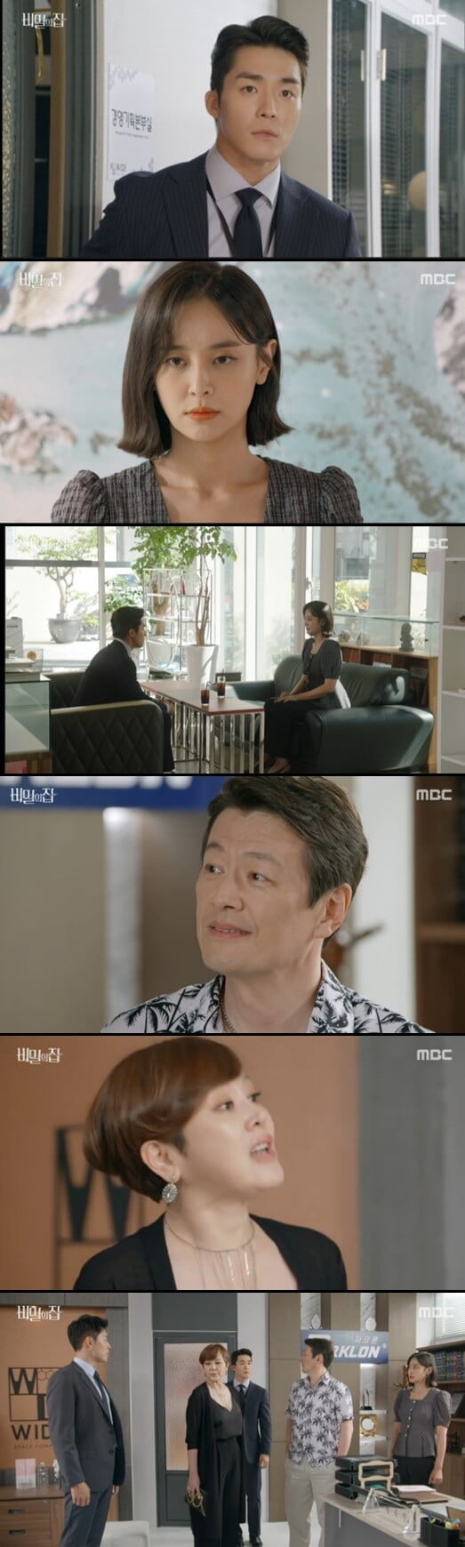'비밀의 집'(사진=방송 화면 캡처)
