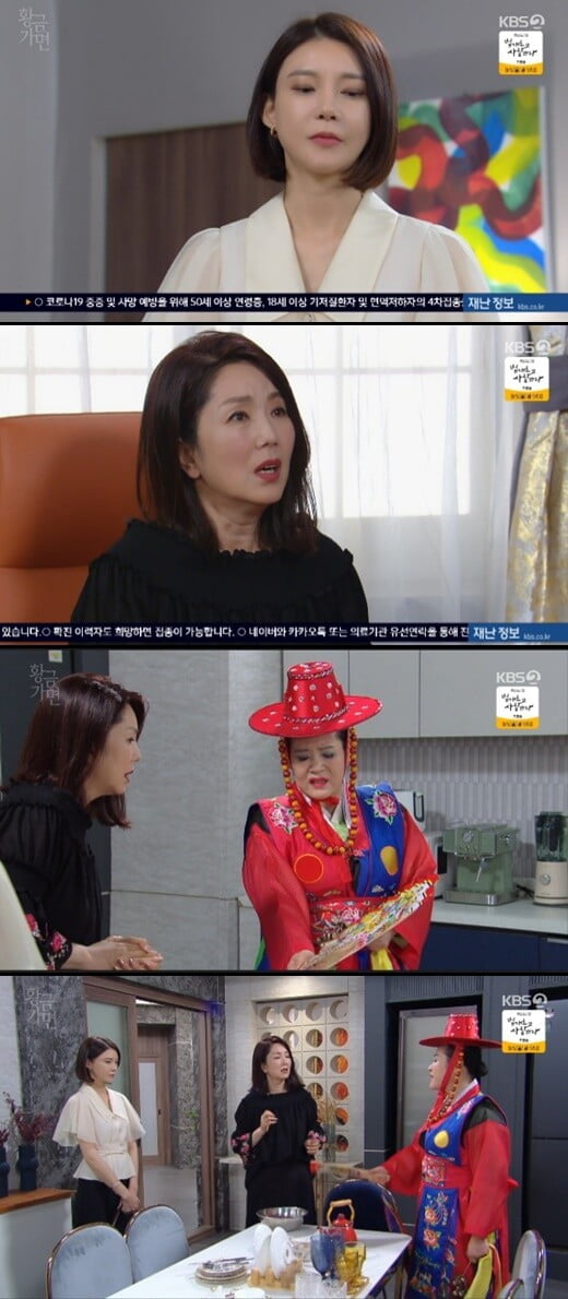 '황금 가면'(사진=방송 화면 캡처)