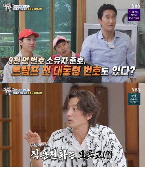 '집사부일체'(사진=방송 화면 캡처)