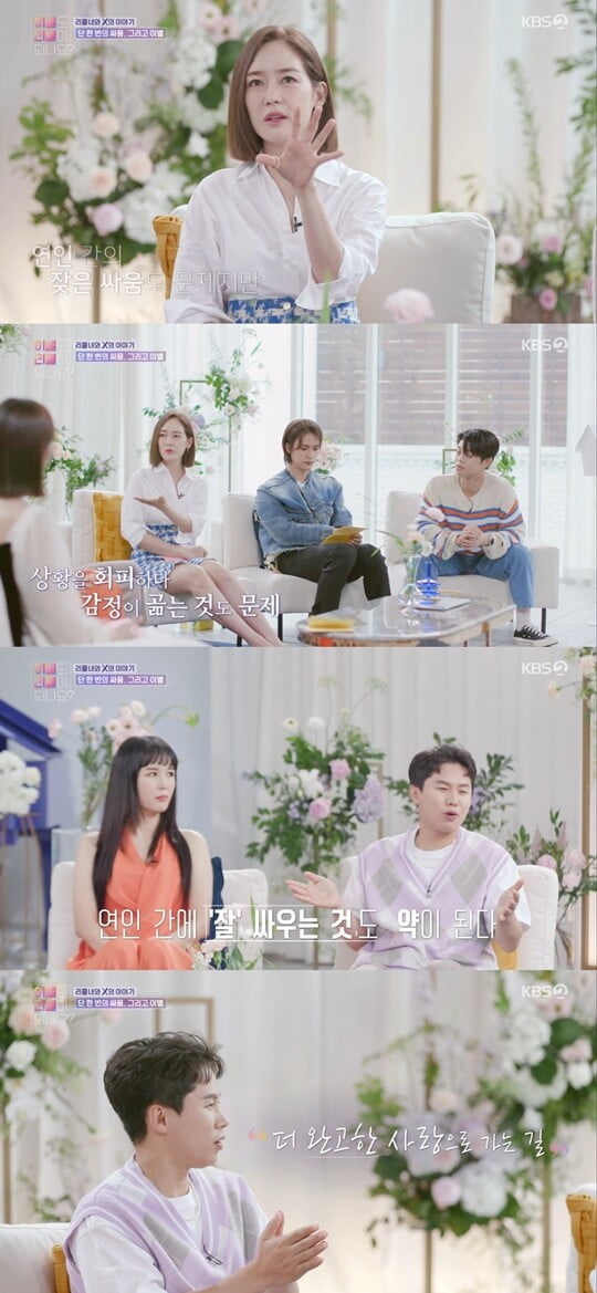 (사진=방송캡처)