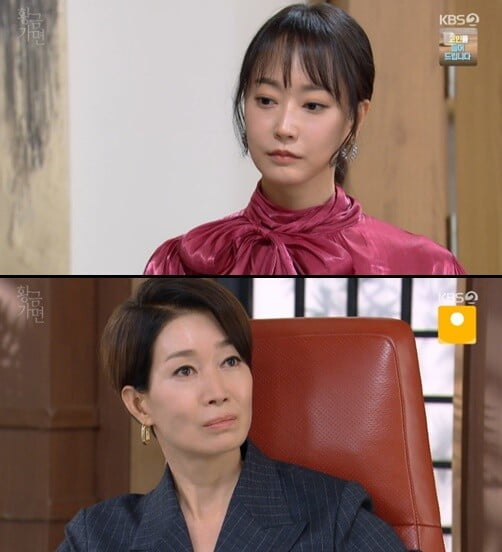 '황금 가면'(사진=방송 화면 캡처)