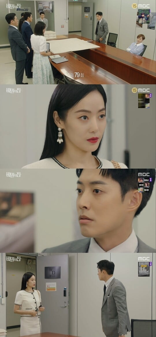 (사진=방송캡처)