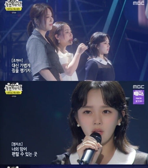 '놀면 뭐하니'(사진=방송 화면 캡처)