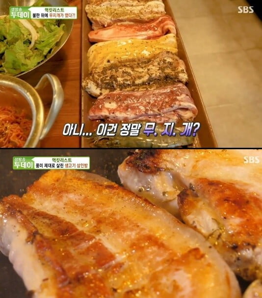 '생방송 투데이'(사진=방송 화면 캡처)