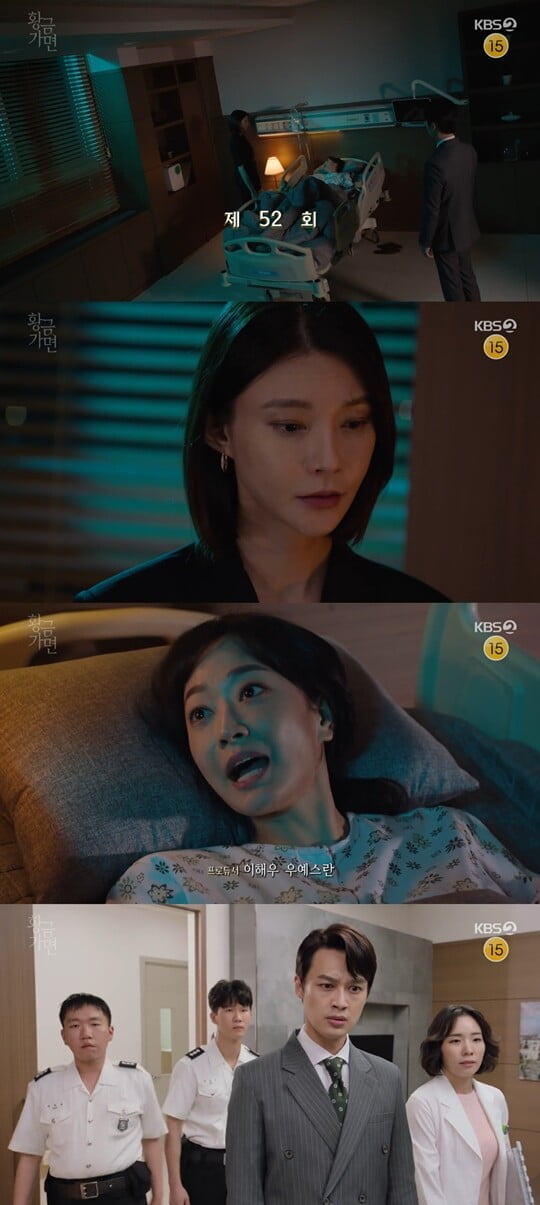 (사진=방송캡처)