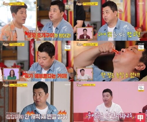 '사장님 귀는 당나귀 귀'(사진=방송 화면 캡처)