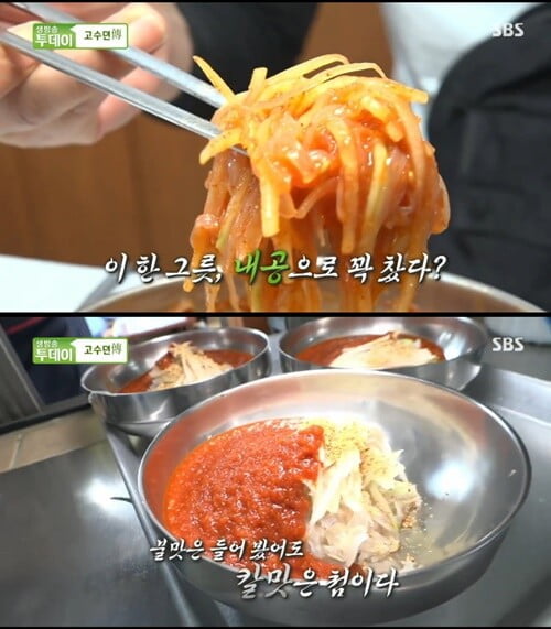 '생방송 투데이'(사진=방송 화면 캡처)