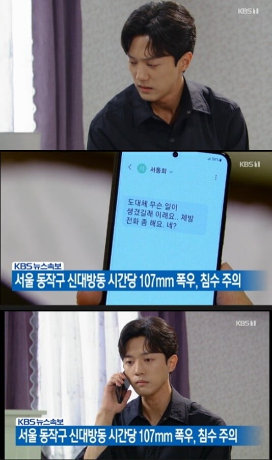 양병열, 남상지 연락 외면...남상지 "외박까지 했데요?" 걱정X섭섭함('으라차차 내 인생')