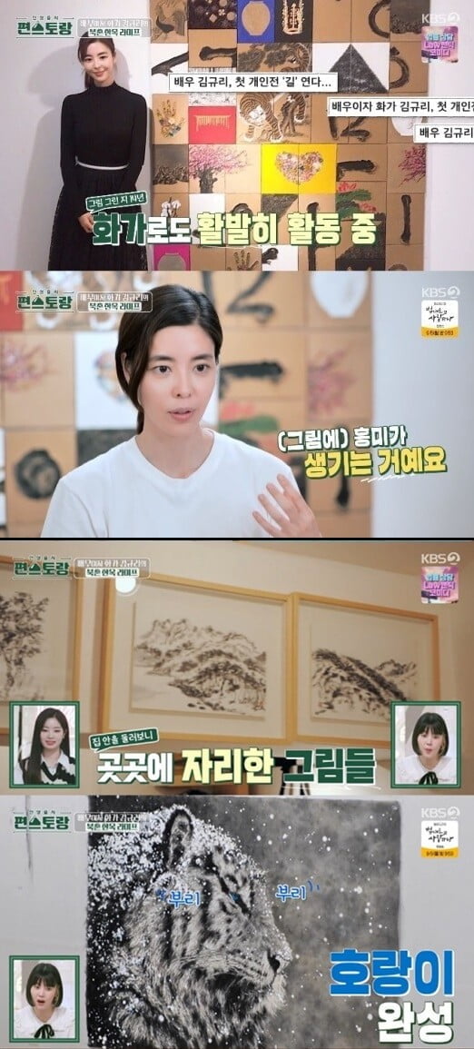 '신상출시 편스토랑'(사진=방송 화면 캡처)