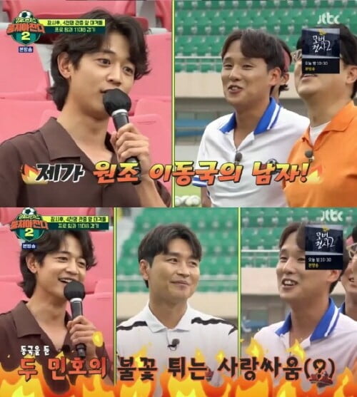 '뭉쳐야 찬다2'(사진=방송 화면 캡처)