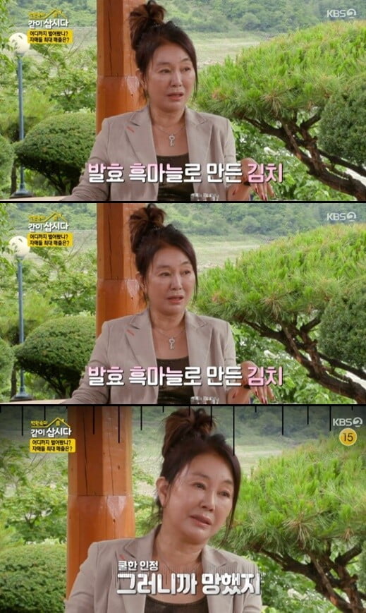 '박원숙의 같이 삽시다3'(사진=방송 화면 캡처)