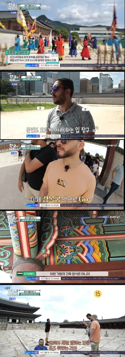 '어서와 한국은 처음이지'(사진=방송 화면 캡처)