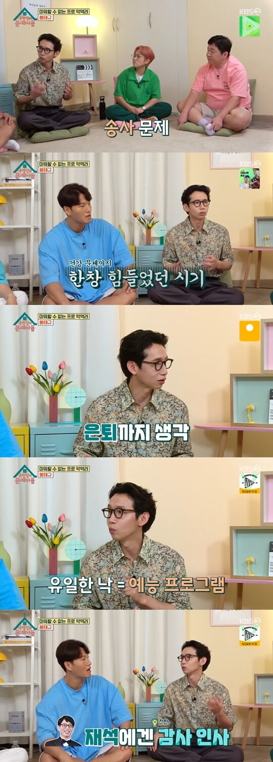 (사진=방송캡처)