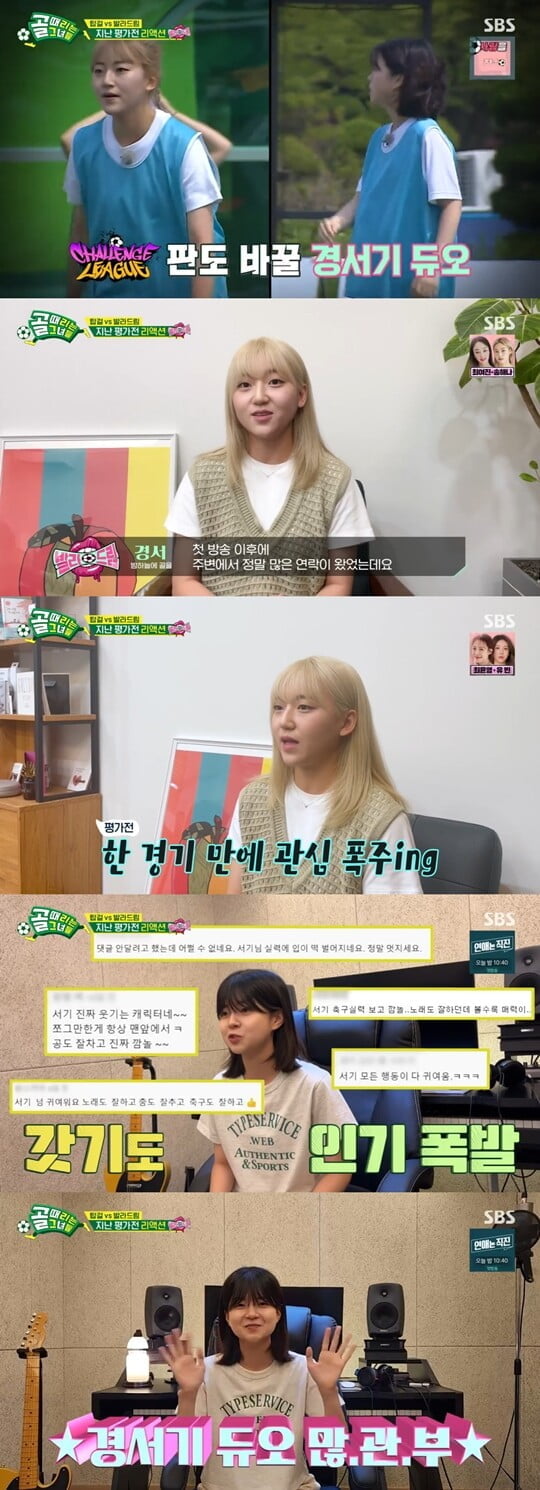 (사진=방송캡처)