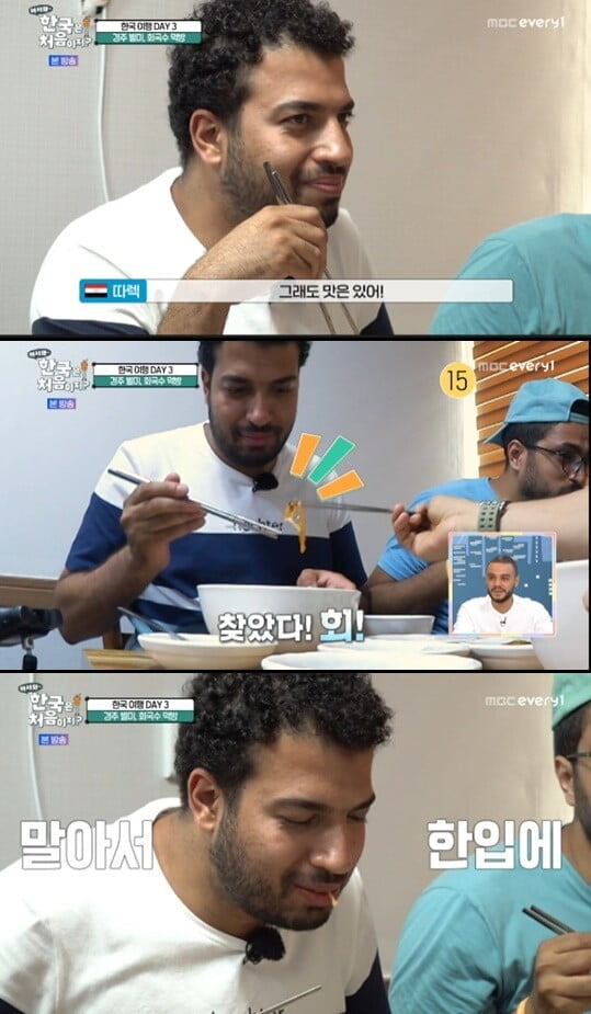 '어서와 한국은 처음이지'(사진=방송 화면 캡처)