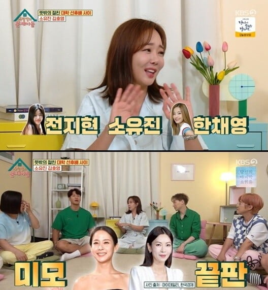 '옥탑방의 문제아들'(사진=방송 화면 캡처)